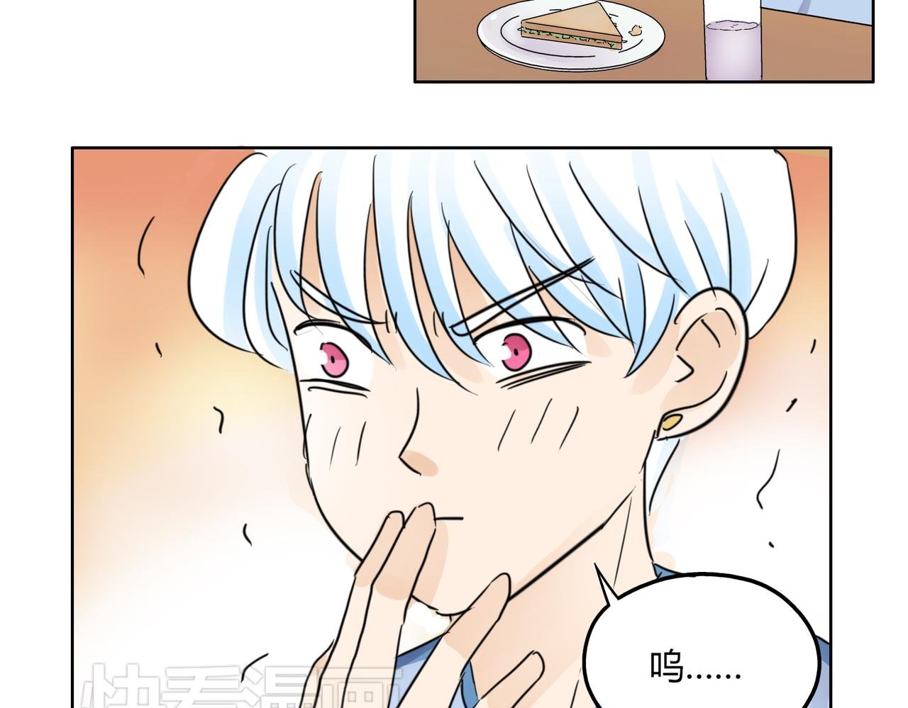 第40话 为什么我满脑子都是他！