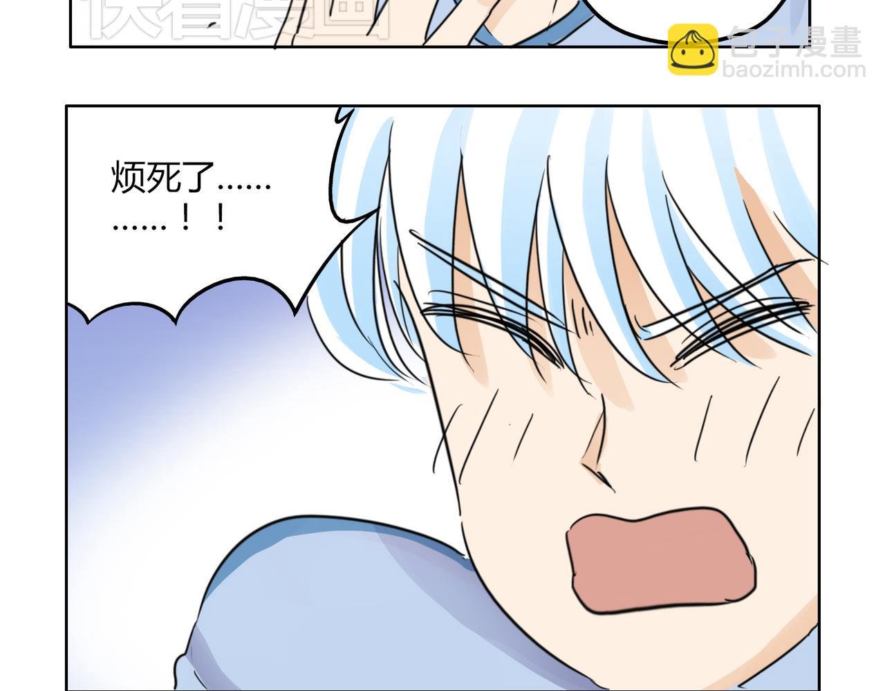 第40话 为什么我满脑子都是他！