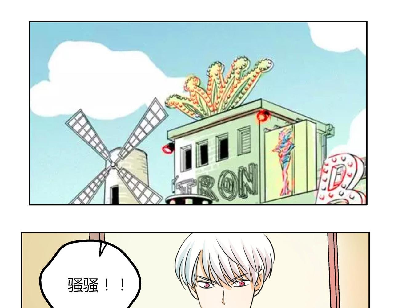 第40话 为什么我满脑子都是他！