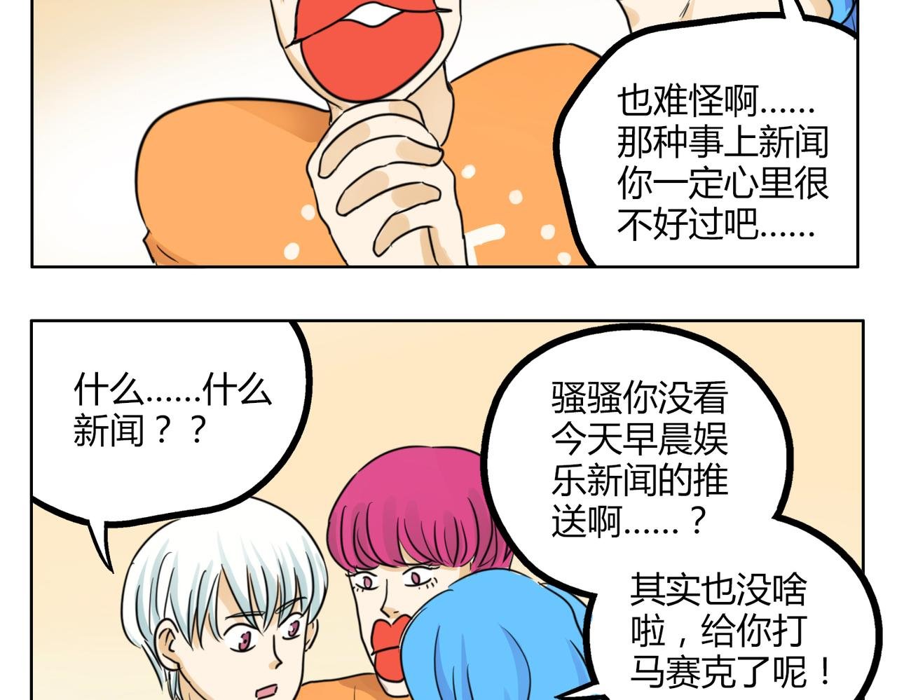 第40话 为什么我满脑子都是他！