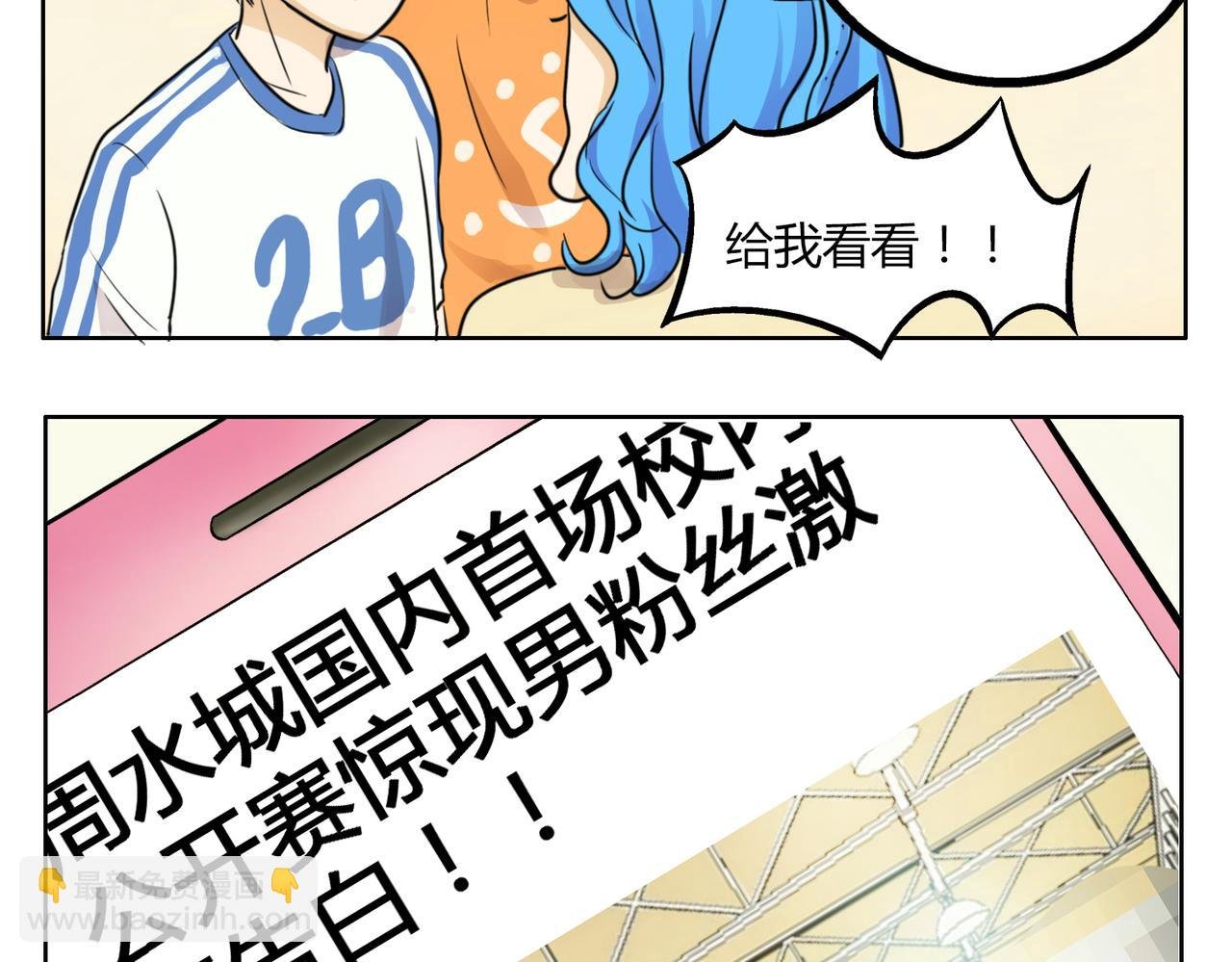 第40话 为什么我满脑子都是他！