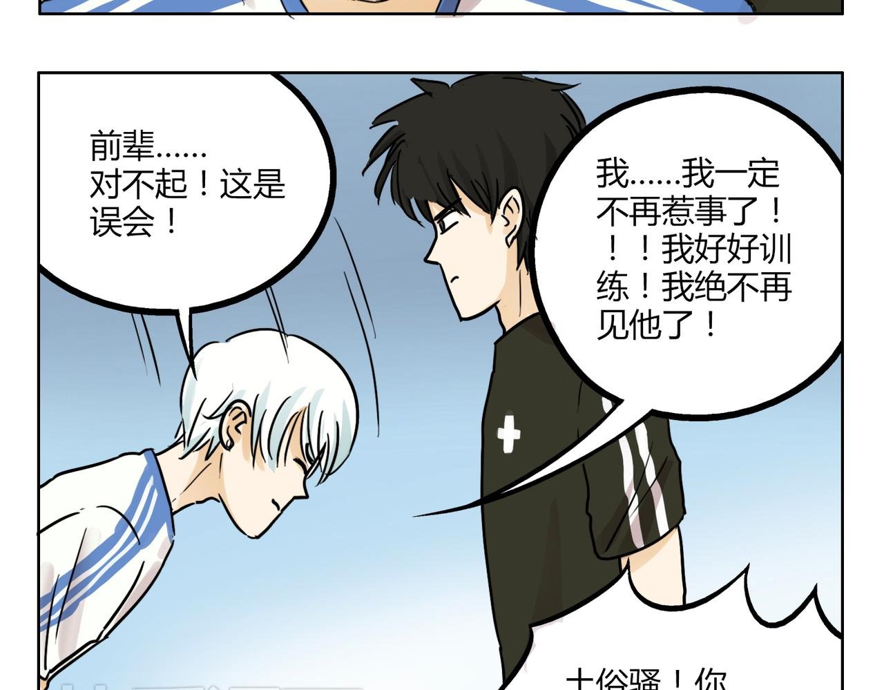 第40话 为什么我满脑子都是他！