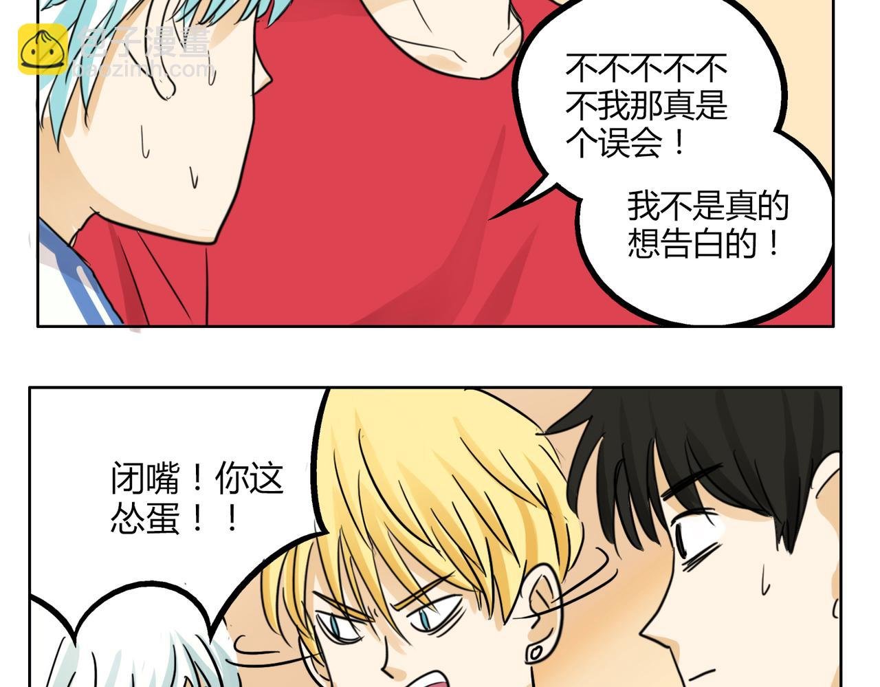 第40话 为什么我满脑子都是他！