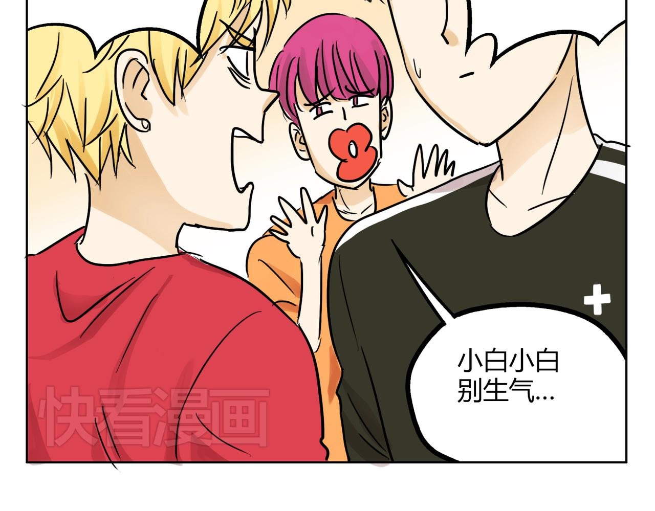 第40话 为什么我满脑子都是他！