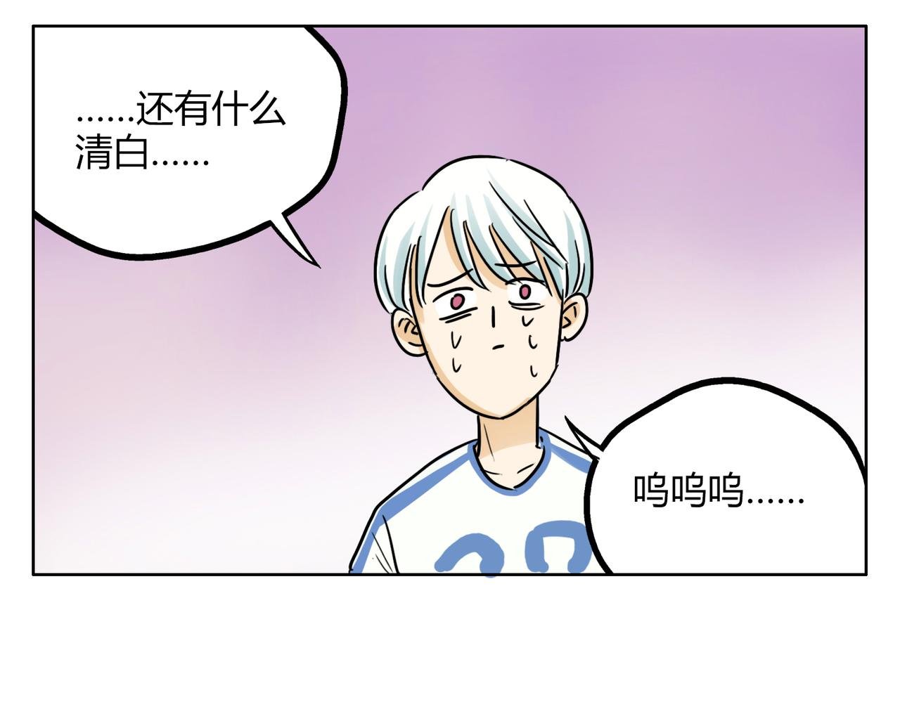 第40话 为什么我满脑子都是他！