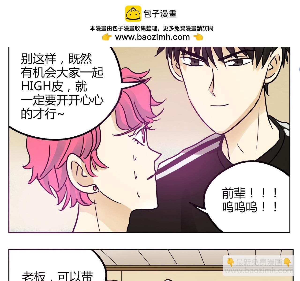 第41话 前辈的欢送会