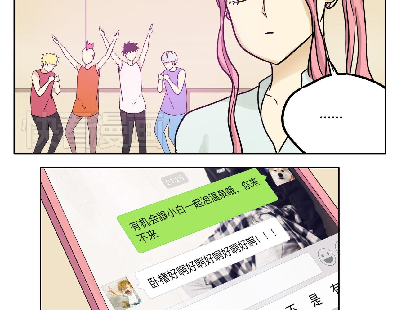 第41话 前辈的欢送会