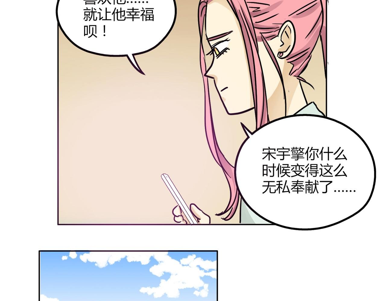 第41话 前辈的欢送会