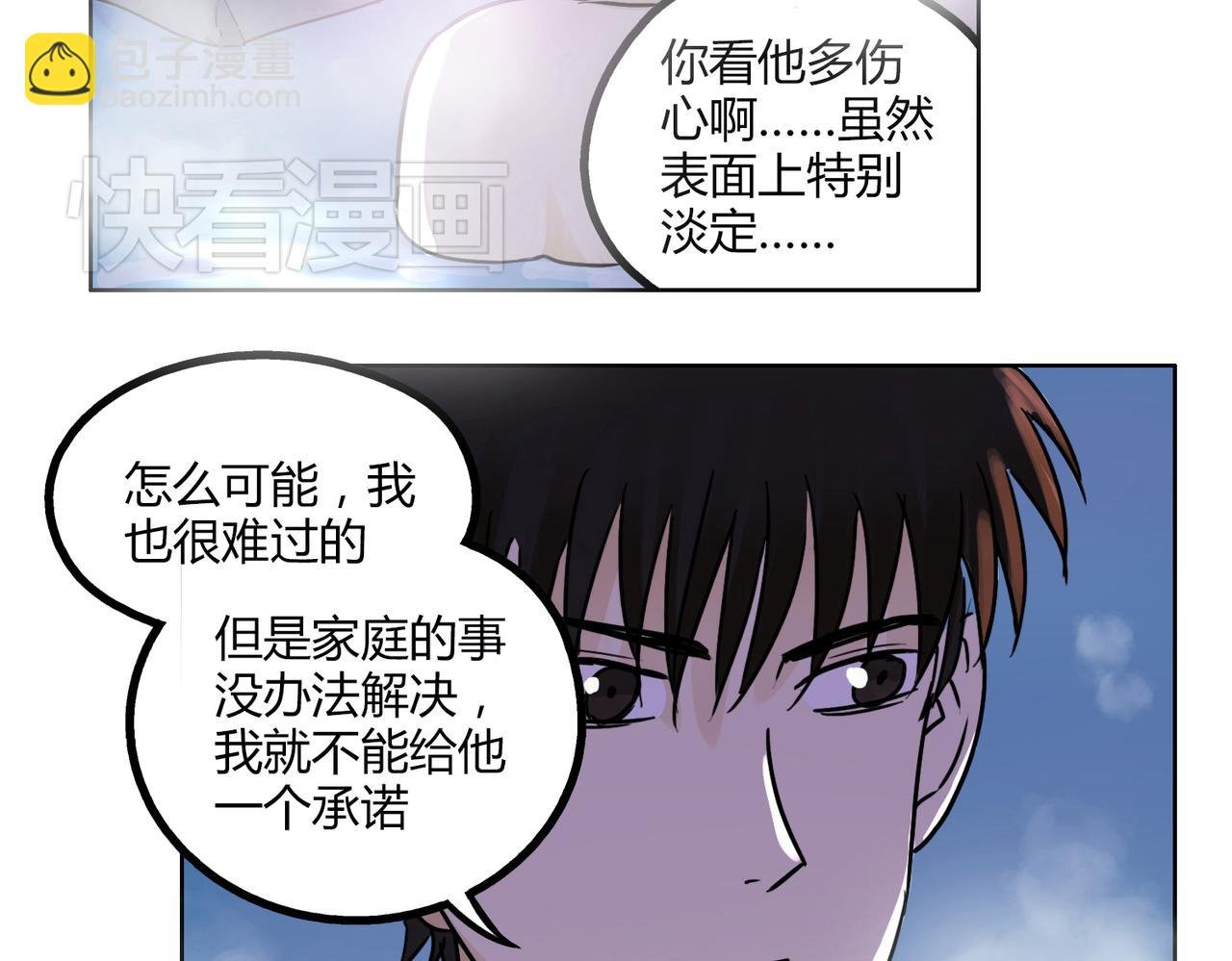 第41话 前辈的欢送会