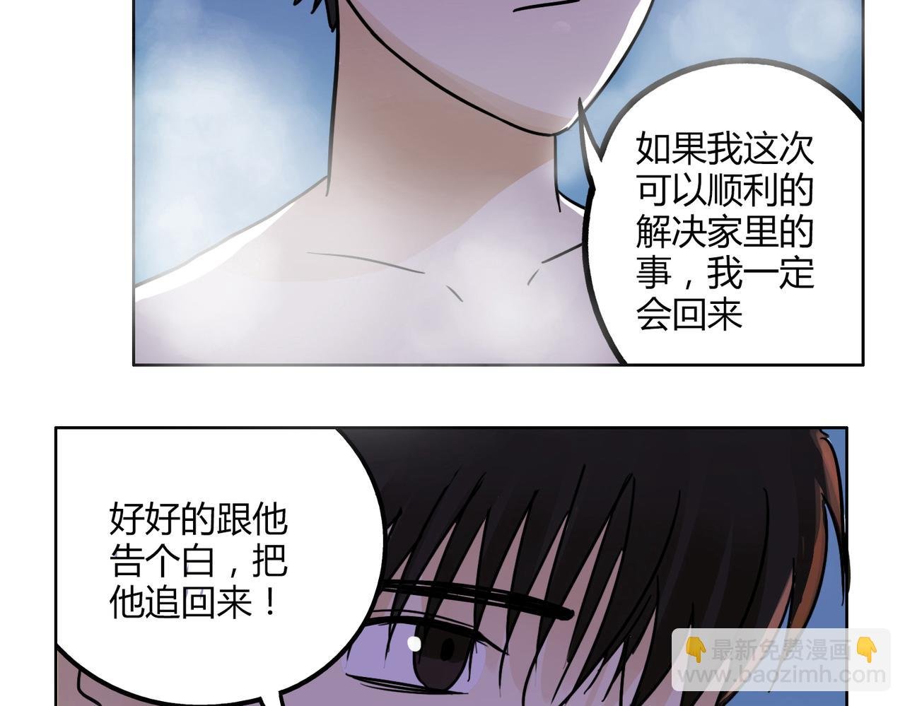 第41话 前辈的欢送会