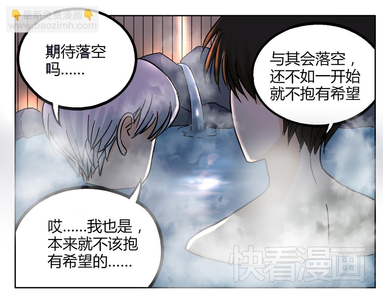 第41话 前辈的欢送会