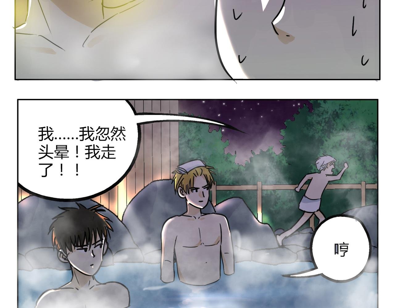第41话 前辈的欢送会