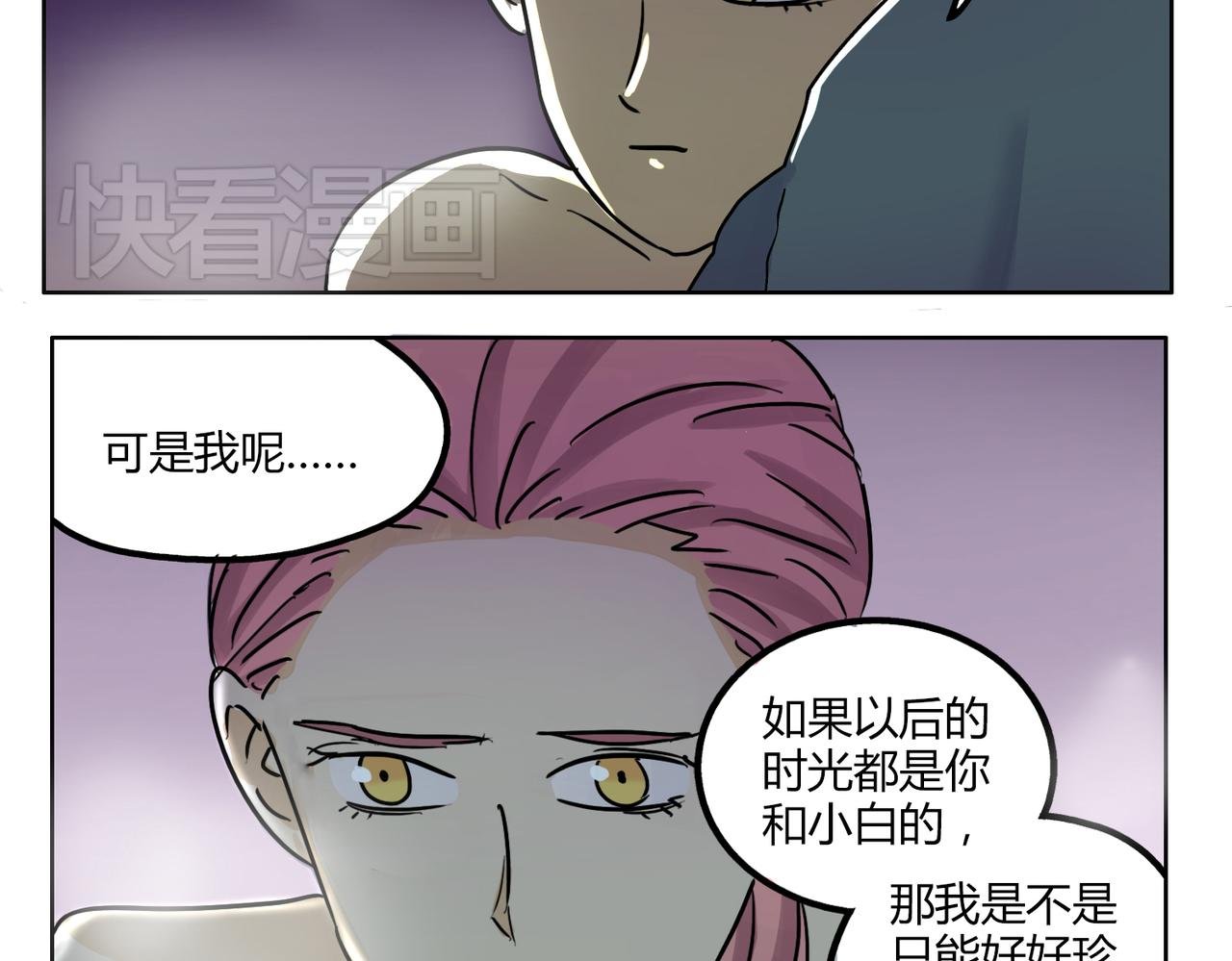 第41话 前辈的欢送会