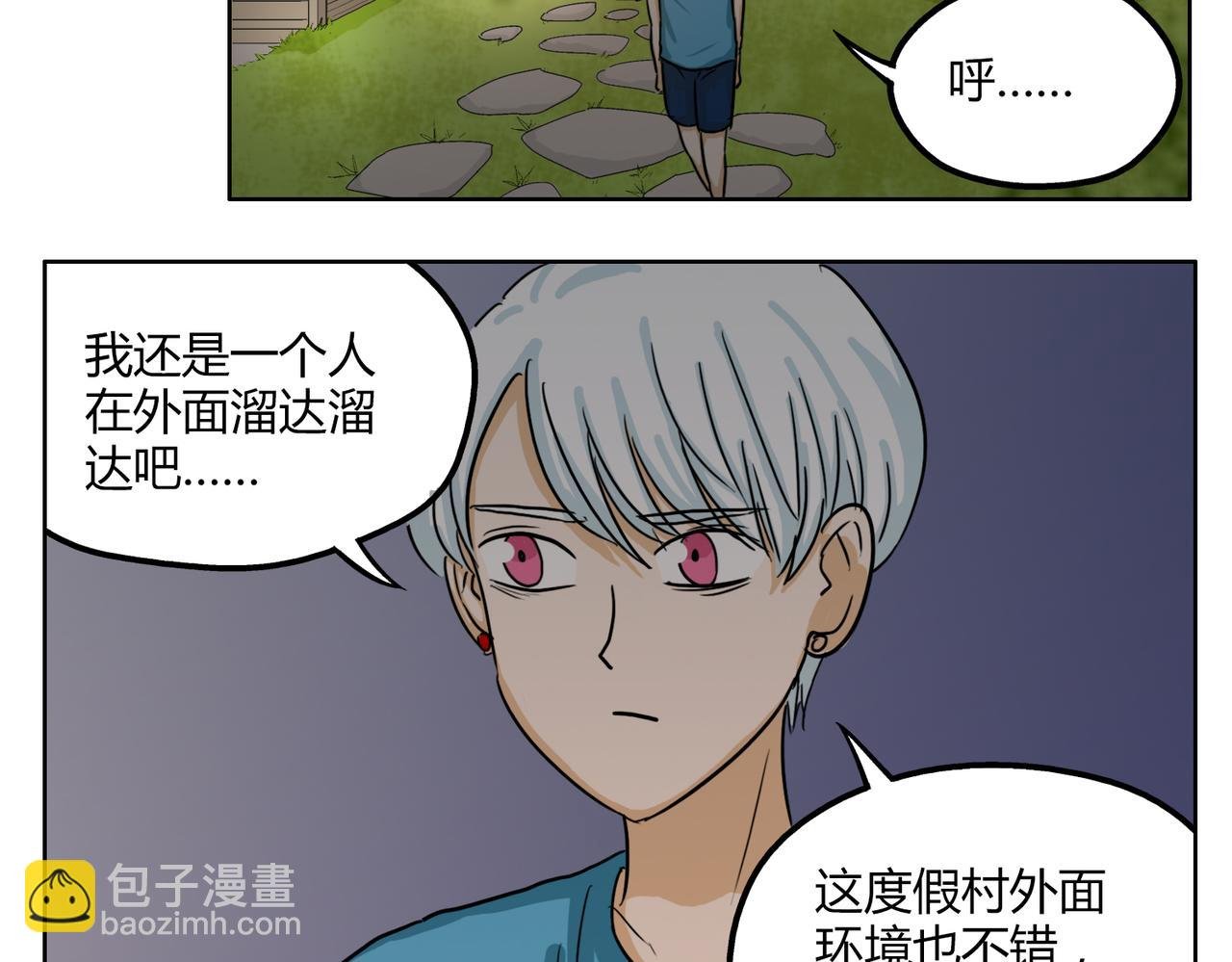 第42话 和喜欢的人玩真心话……