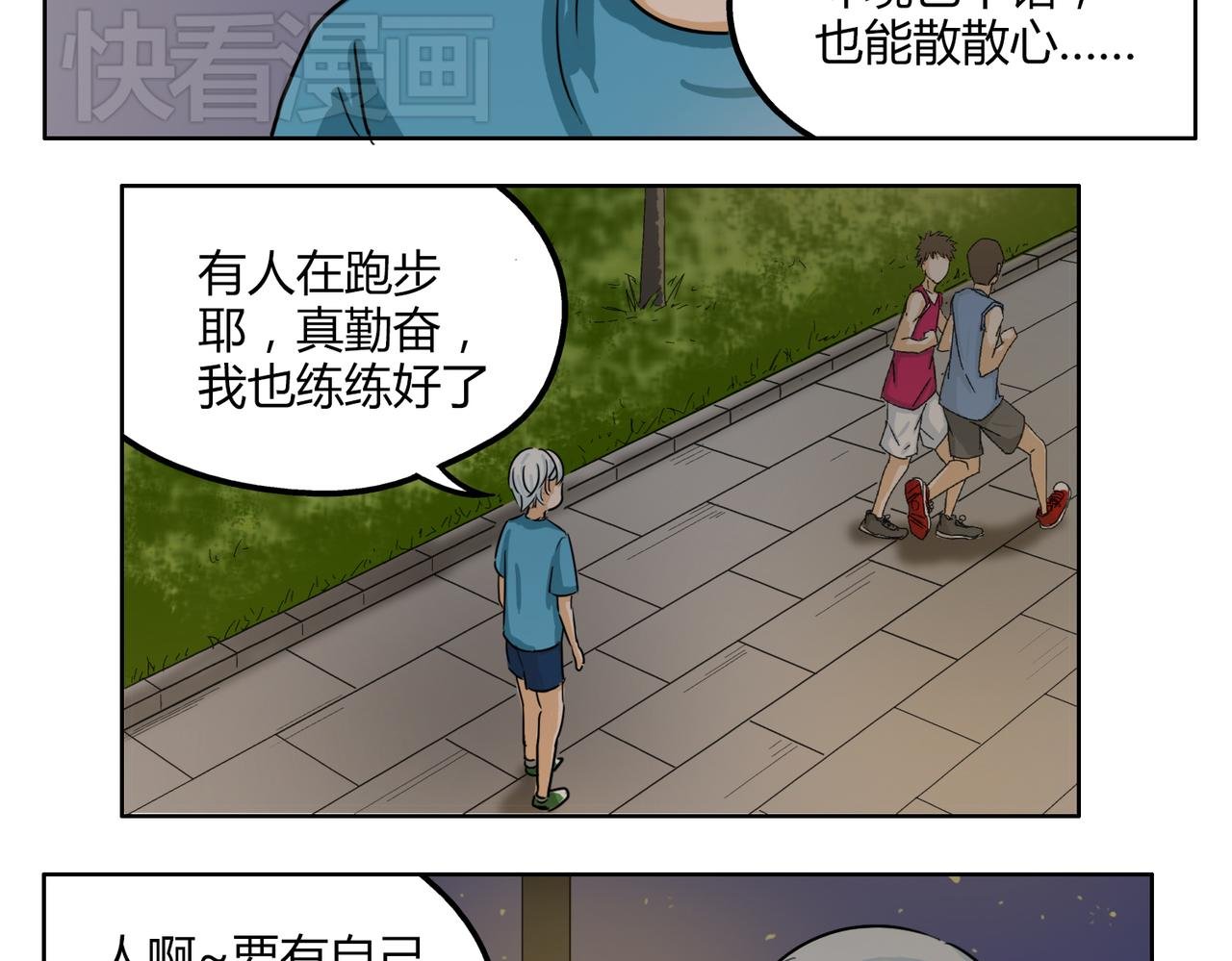 第42话 和喜欢的人玩真心话……