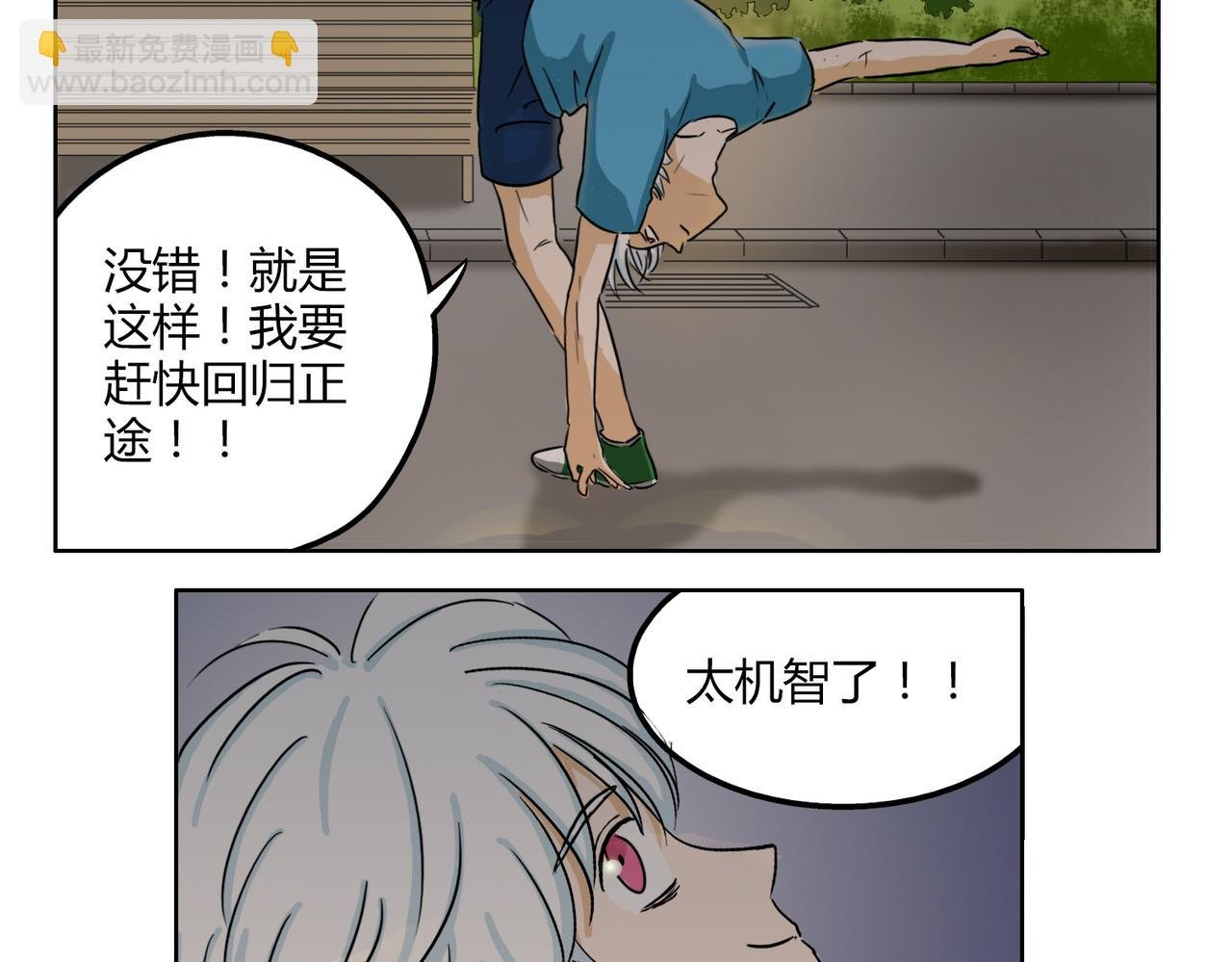 第42话 和喜欢的人玩真心话……