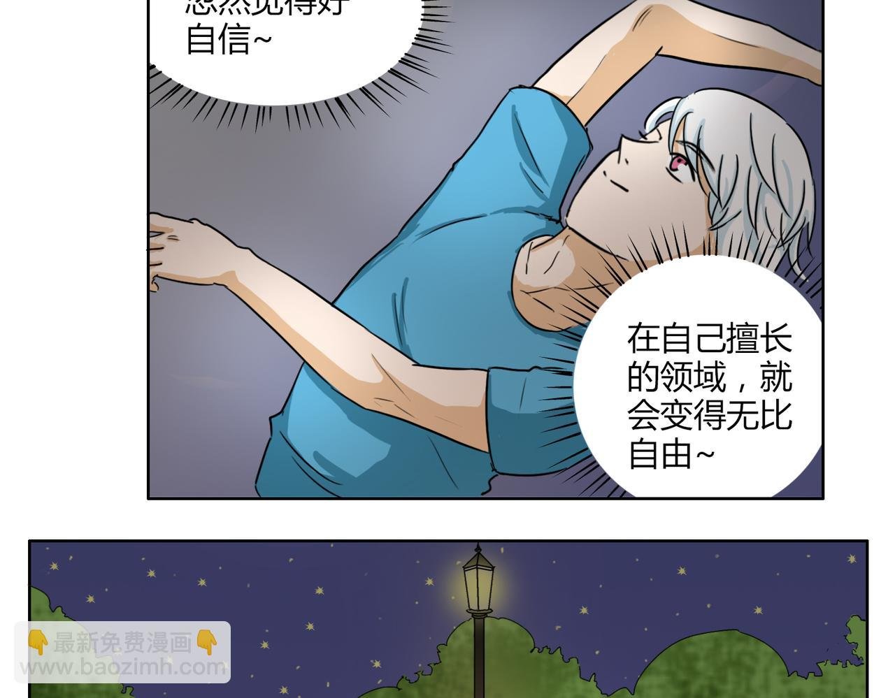 第42话 和喜欢的人玩真心话……