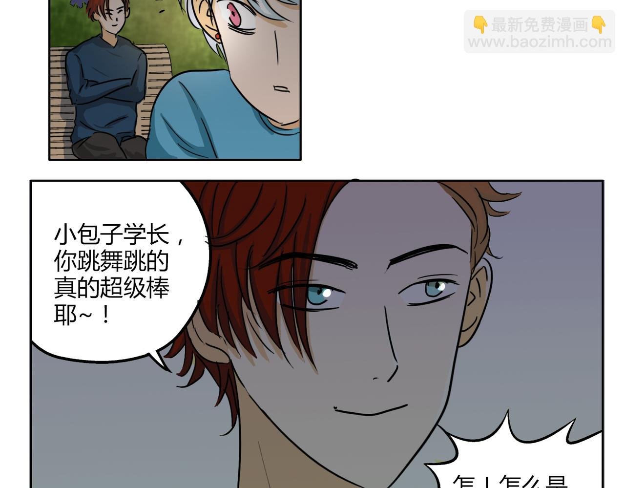 第42话 和喜欢的人玩真心话……