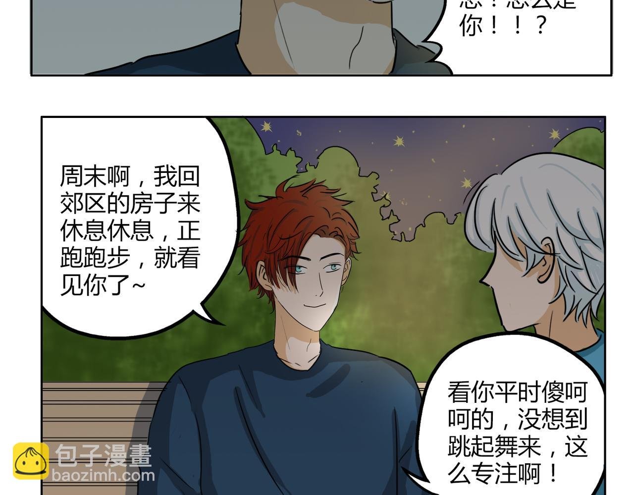 第42话 和喜欢的人玩真心话……