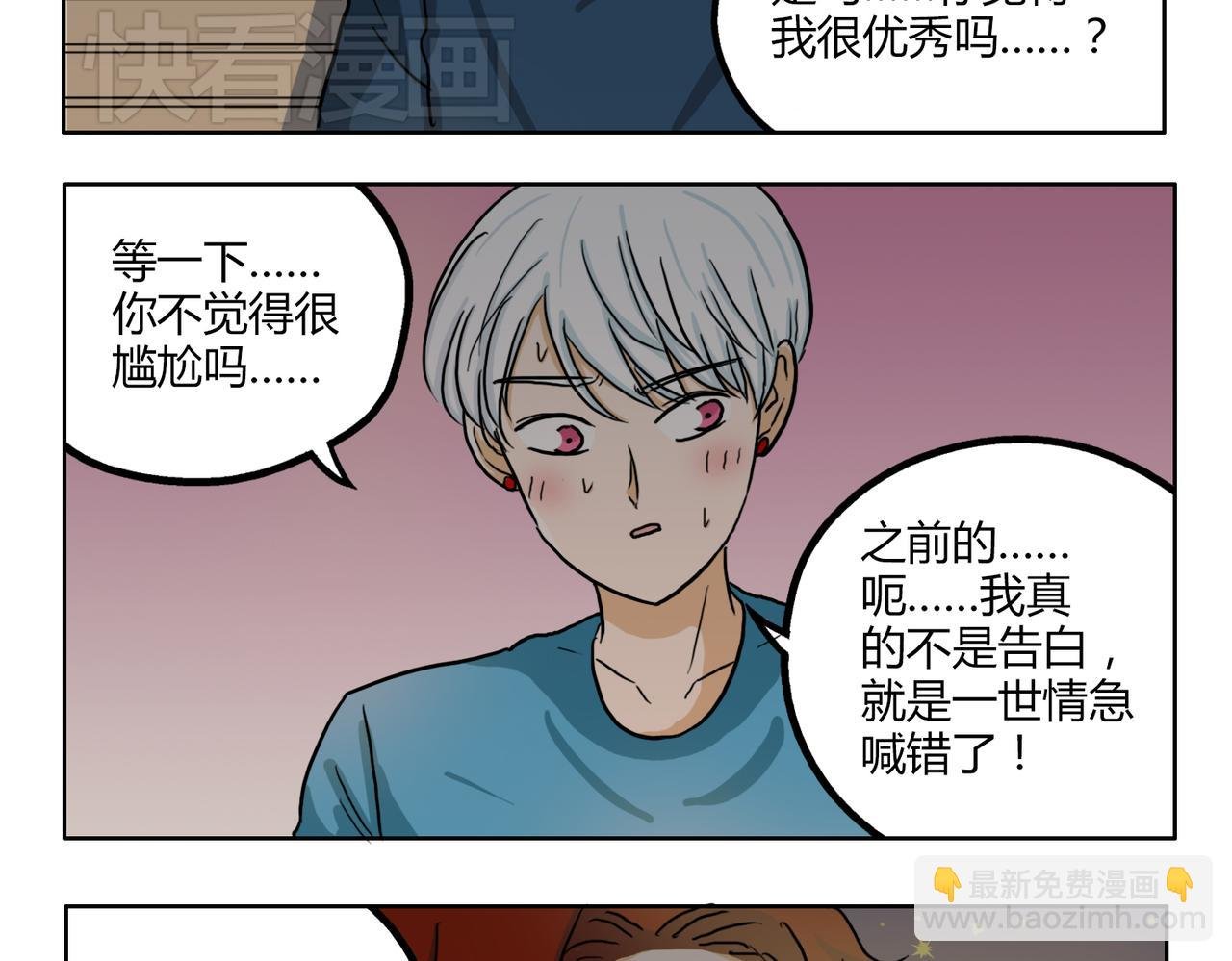 第42话 和喜欢的人玩真心话……