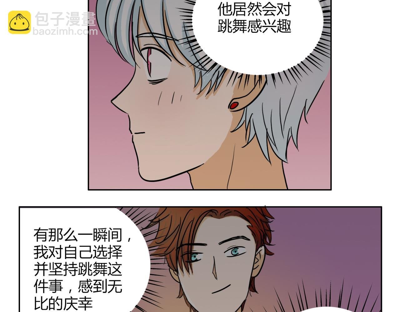 第42话 和喜欢的人玩真心话……