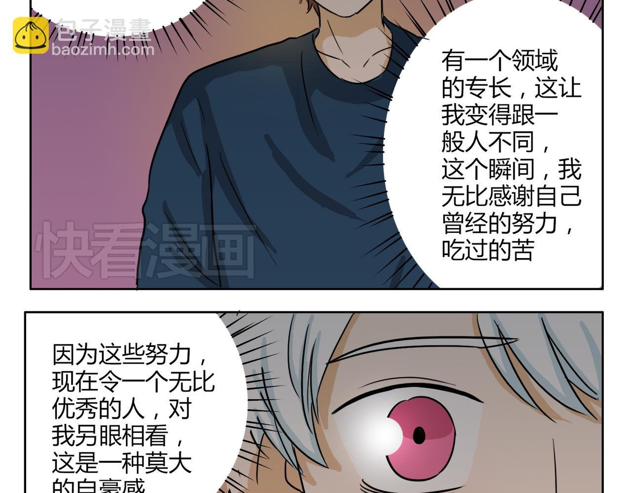 第42话 和喜欢的人玩真心话……