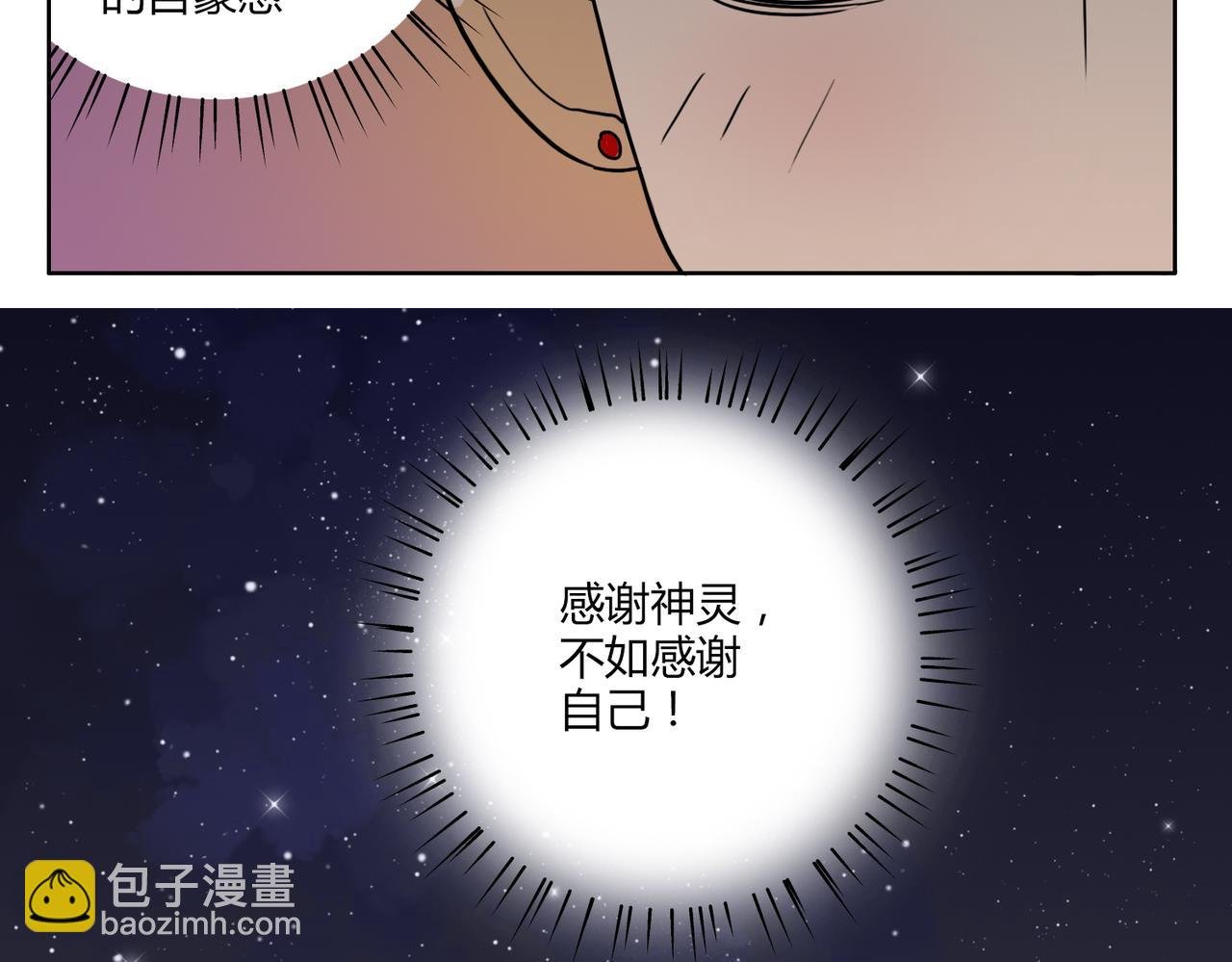第42话 和喜欢的人玩真心话……