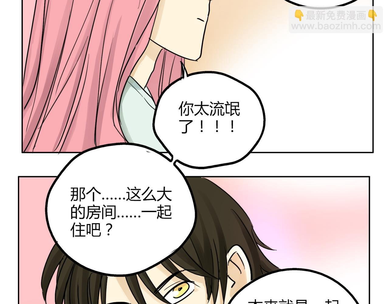 第42话 和喜欢的人玩真心话……
