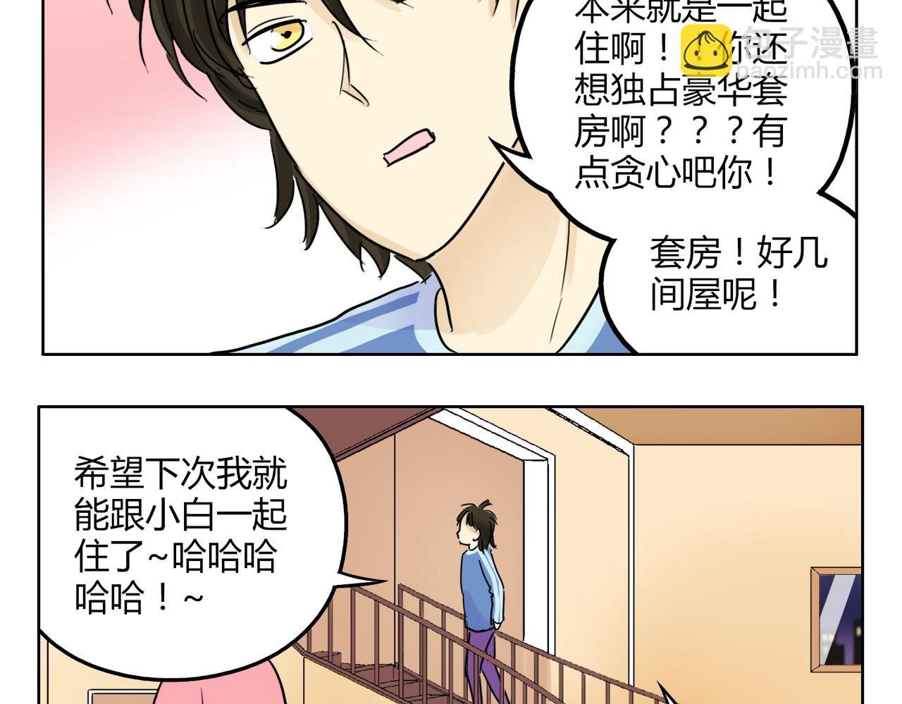 第42话 和喜欢的人玩真心话……