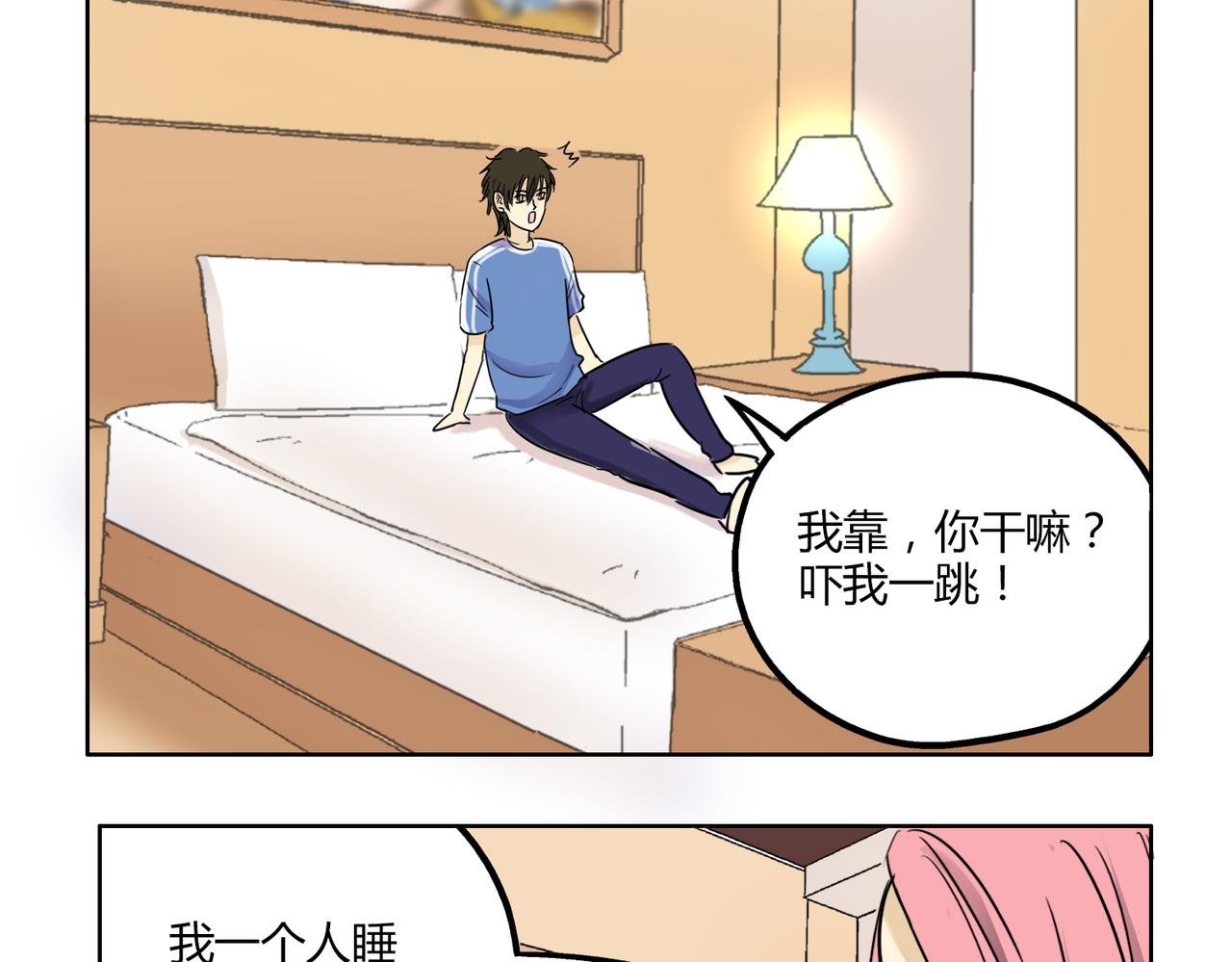 第42话 和喜欢的人玩真心话……