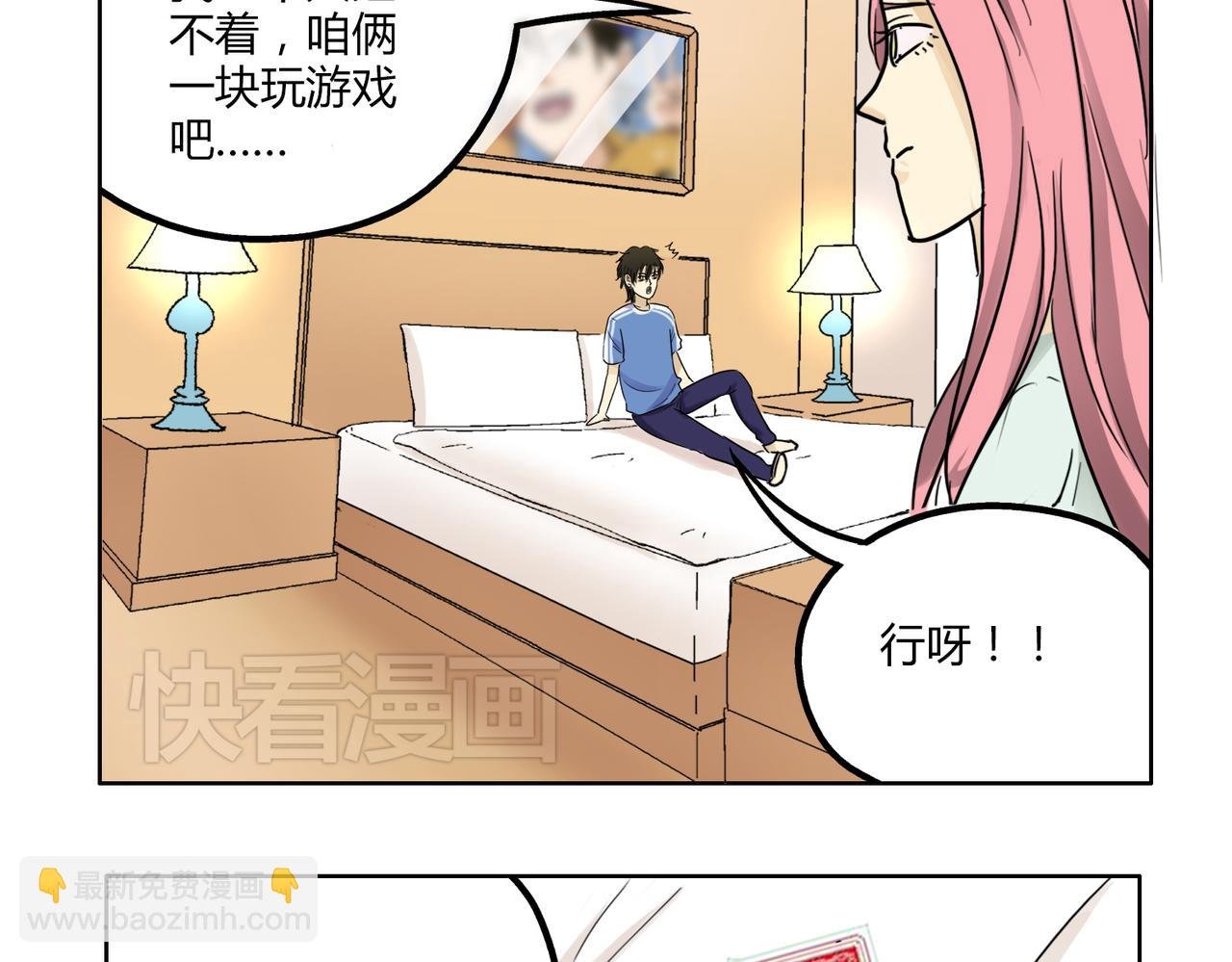 第42话 和喜欢的人玩真心话……