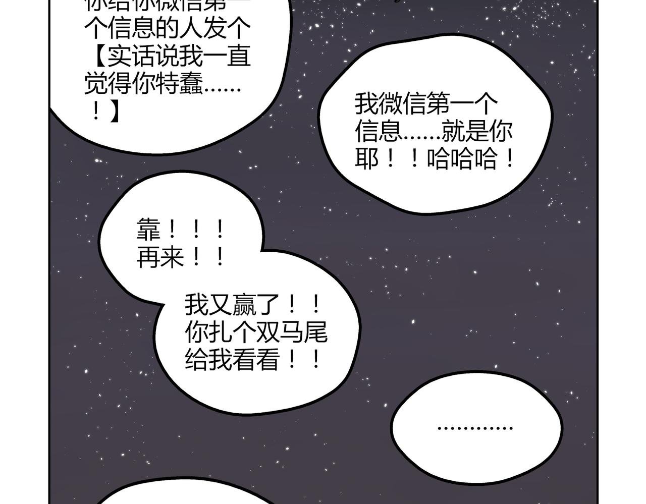 第42话 和喜欢的人玩真心话……