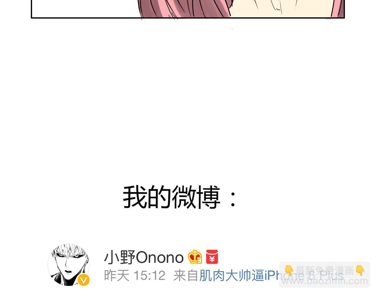 第42话 和喜欢的人玩真心话……