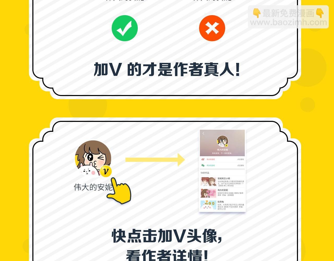 第42话 和喜欢的人玩真心话……