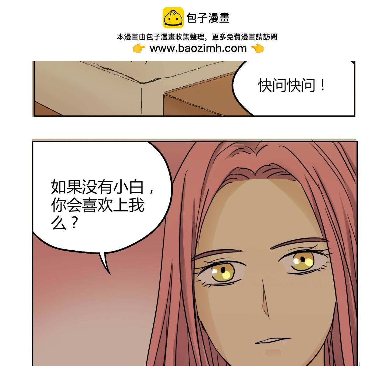 第43话 我还是无法拥有你