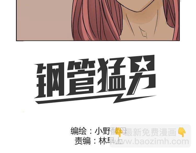 第43话 我还是无法拥有你