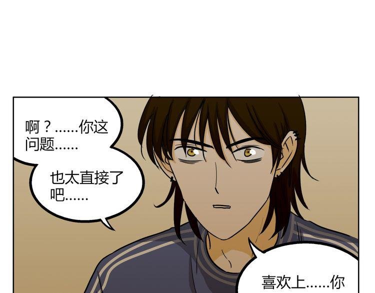 第43话 我还是无法拥有你