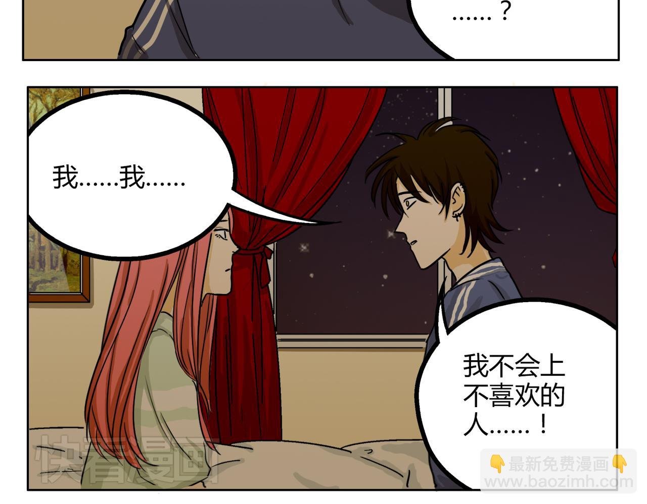 第43话 我还是无法拥有你