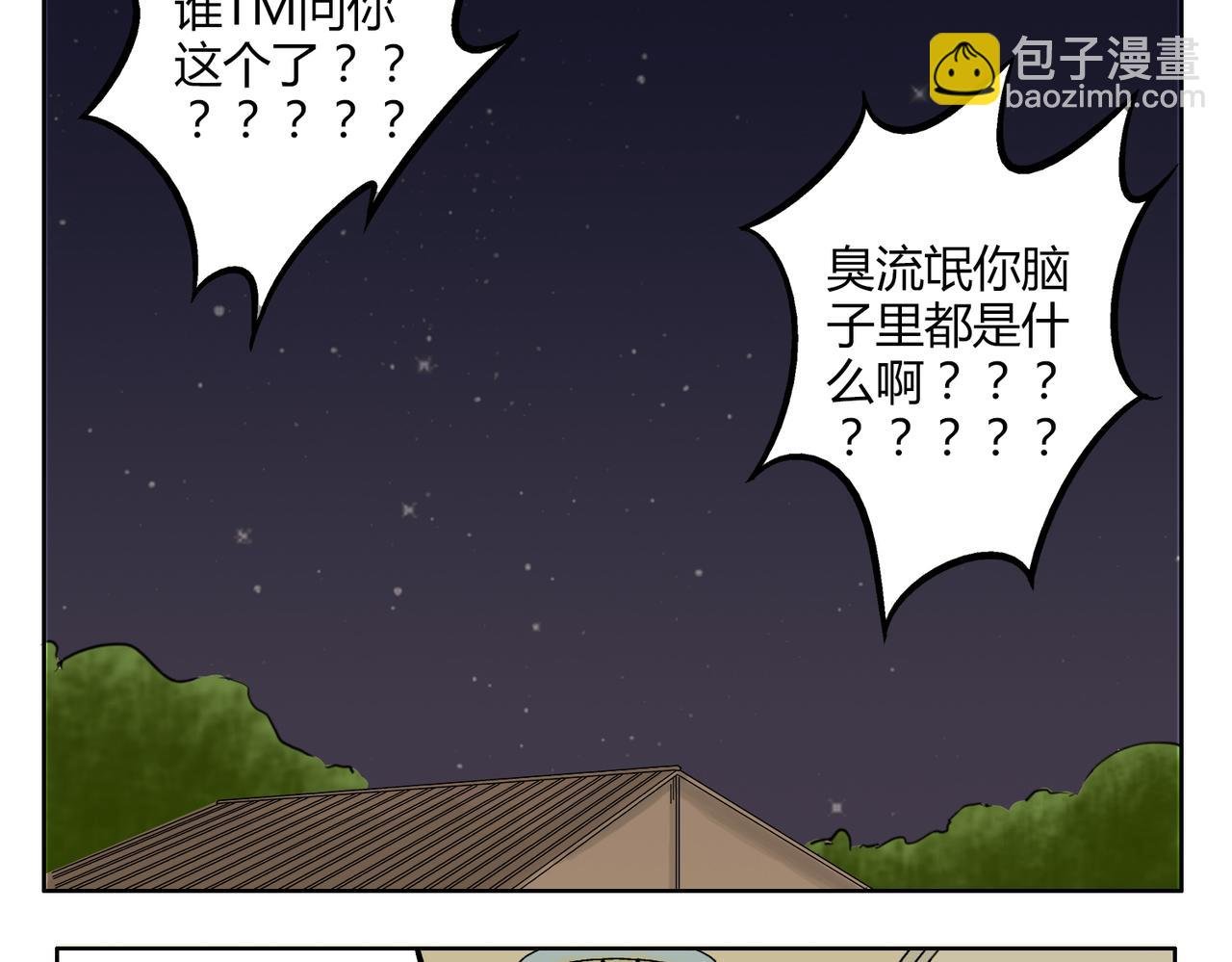 第43话 我还是无法拥有你