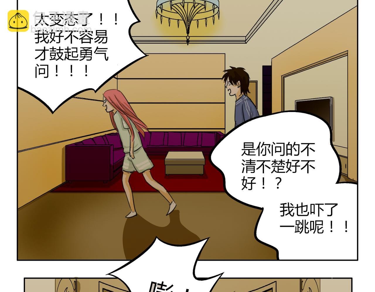 第43话 我还是无法拥有你