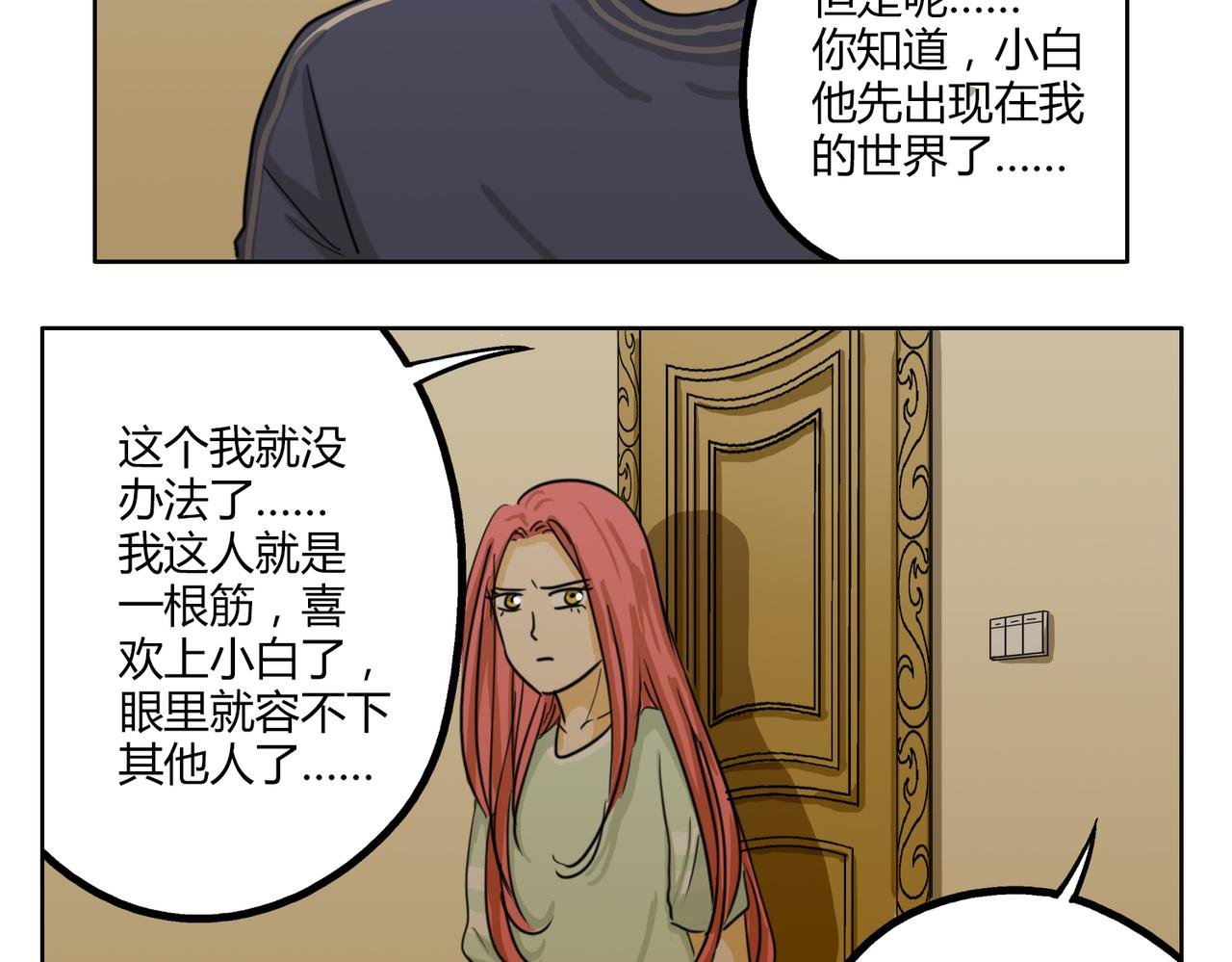 第43话 我还是无法拥有你