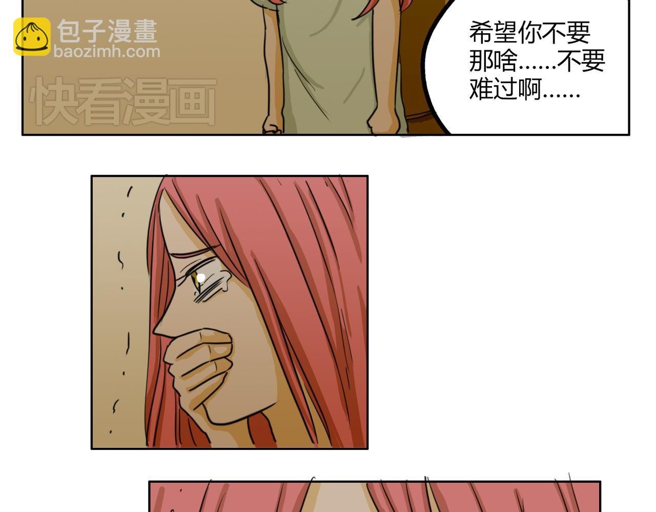 第43话 我还是无法拥有你