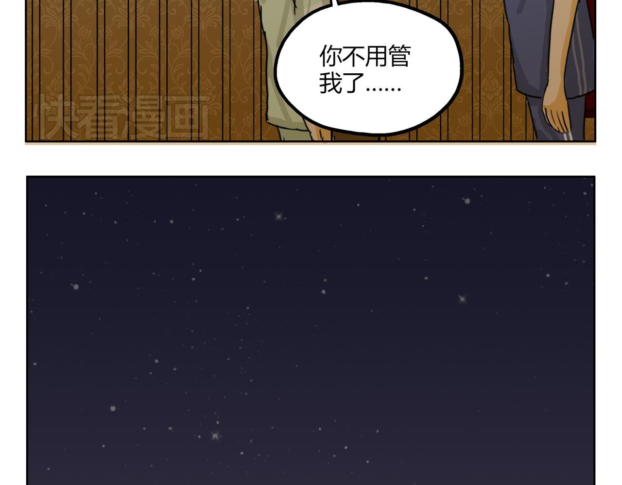 第43话 我还是无法拥有你