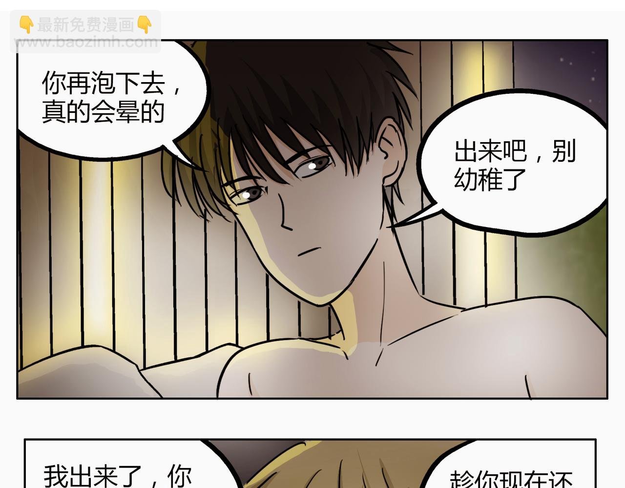 第43话 我还是无法拥有你