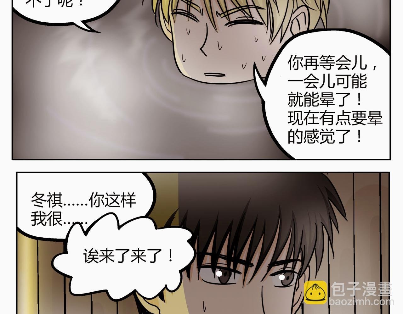 第43话 我还是无法拥有你