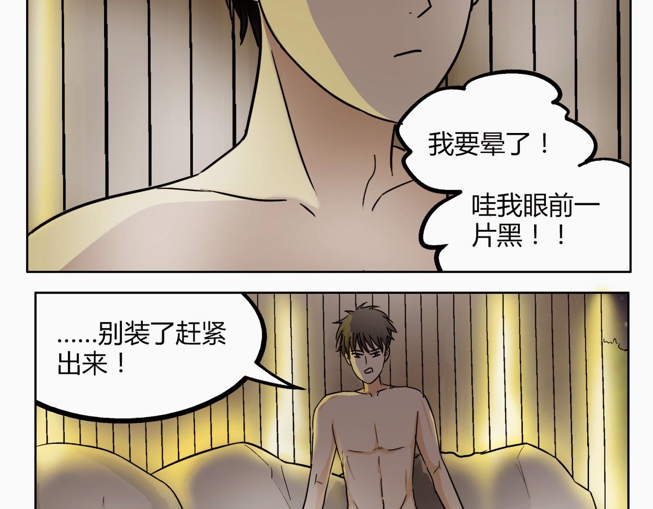 第43话 我还是无法拥有你