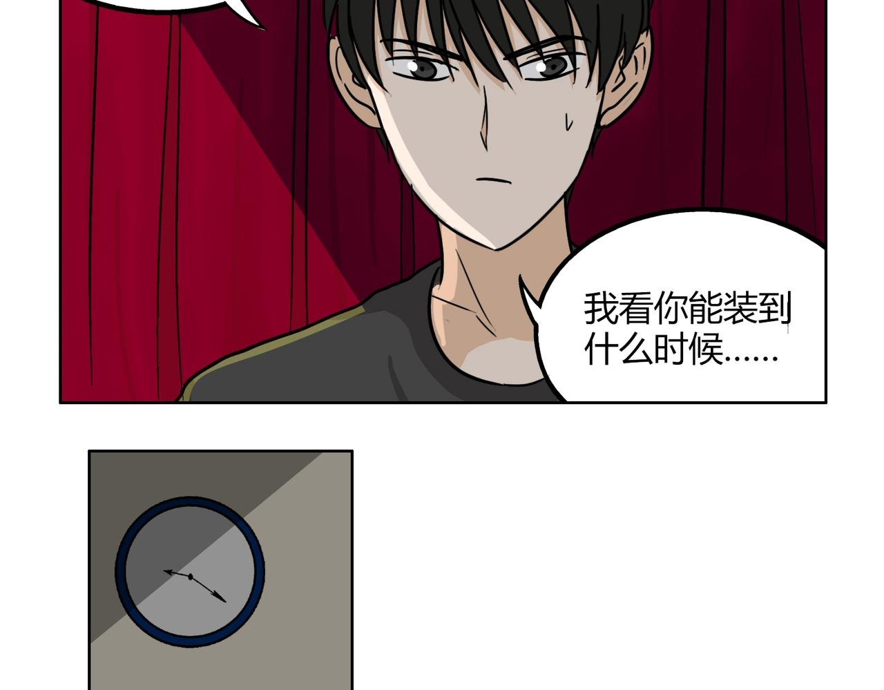 第43话 我还是无法拥有你