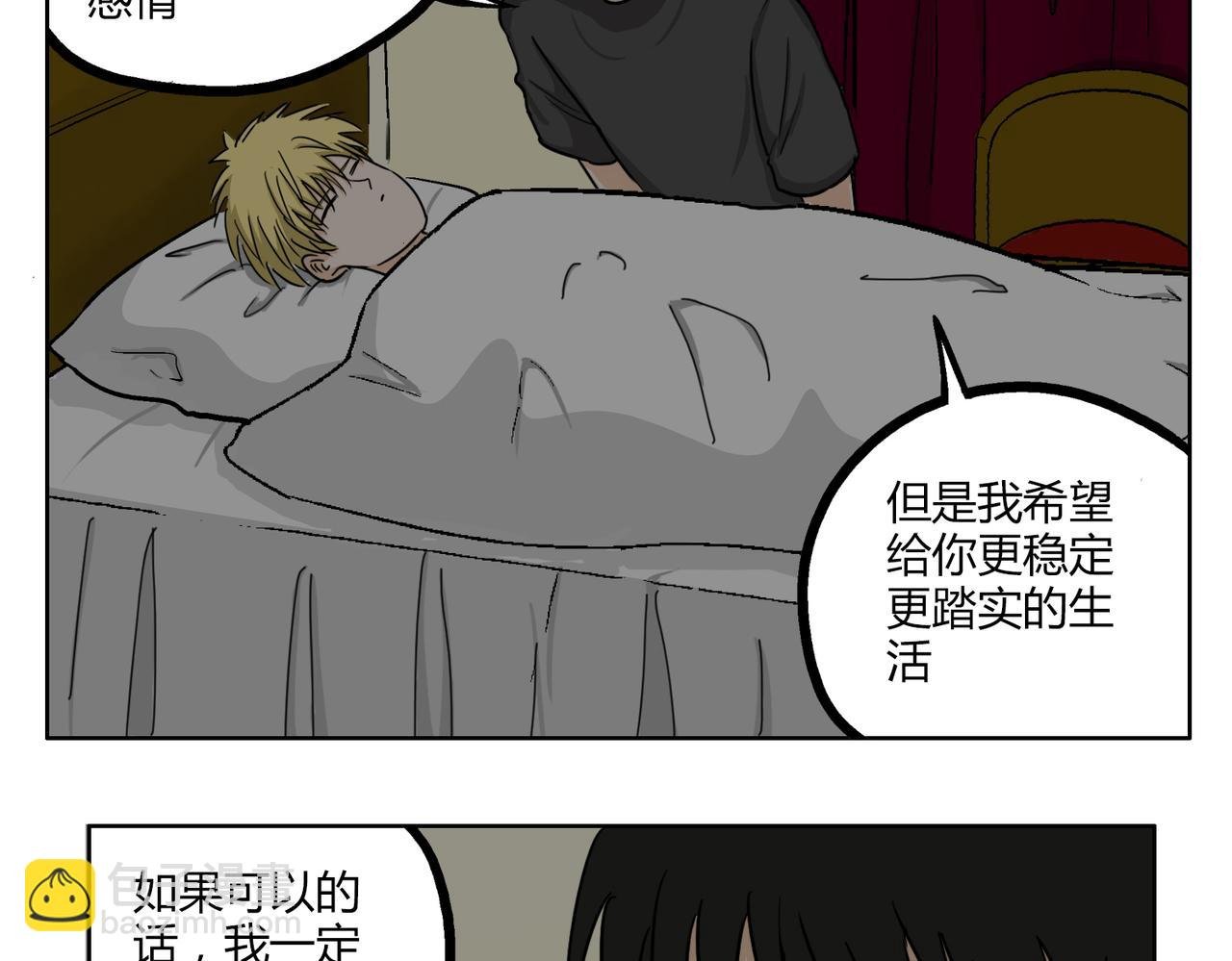 第43话 我还是无法拥有你