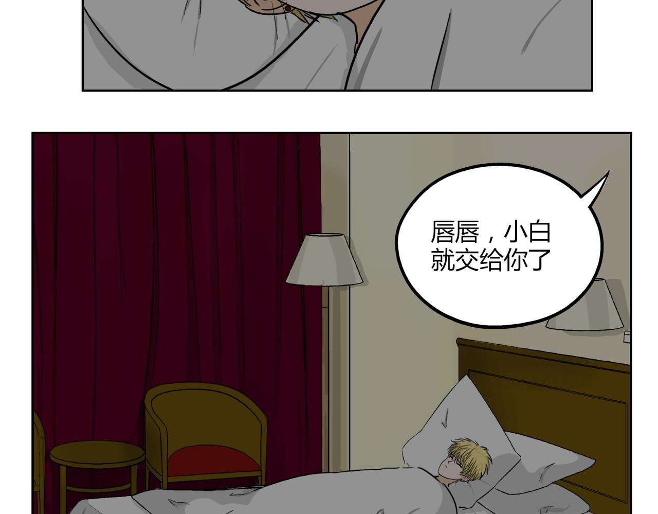 第43话 我还是无法拥有你