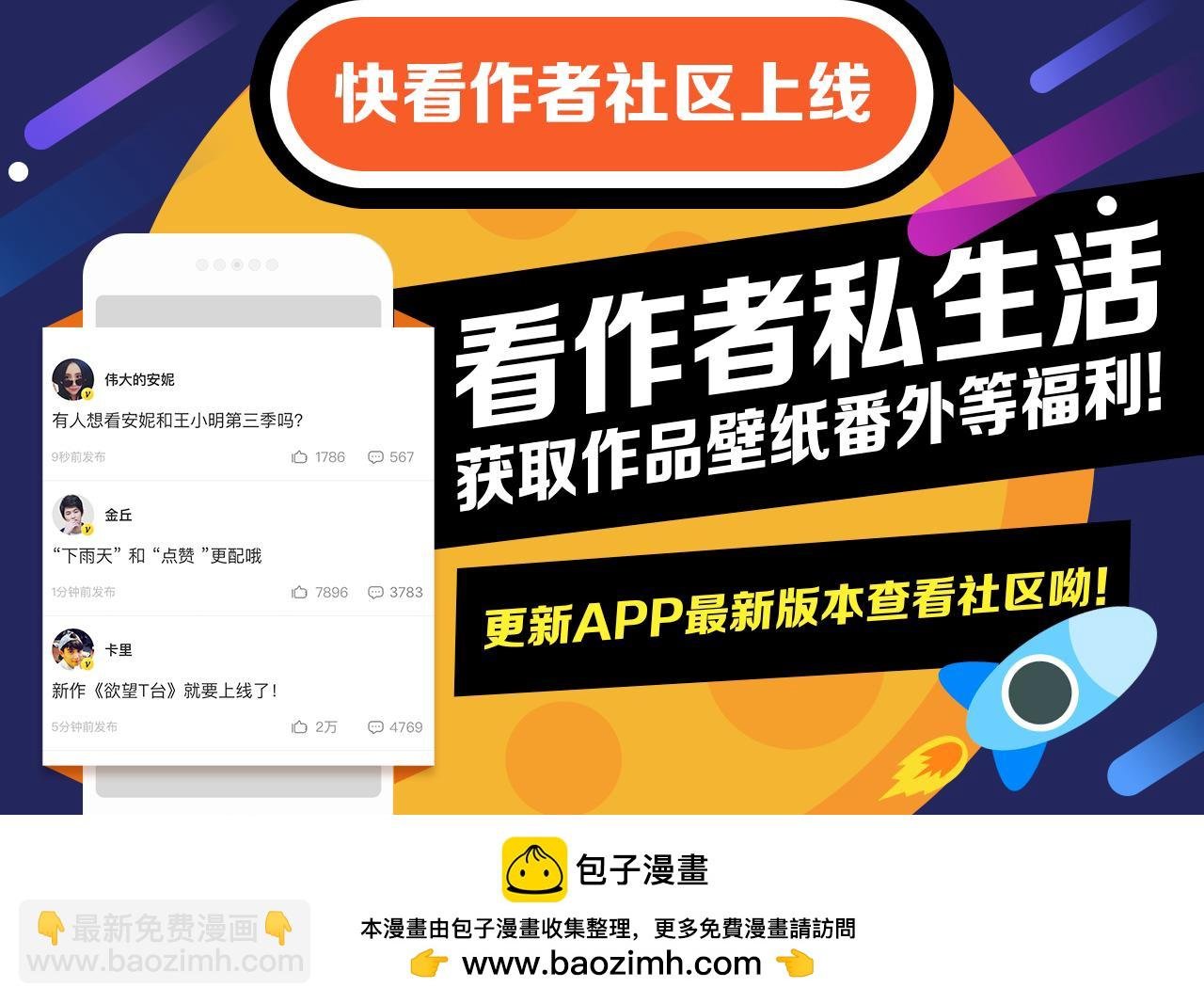 第43话 我还是无法拥有你